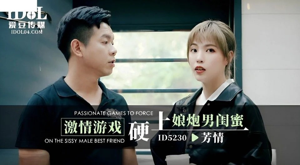 ID-5230 Cô bạn thân người yêu quyến rũ