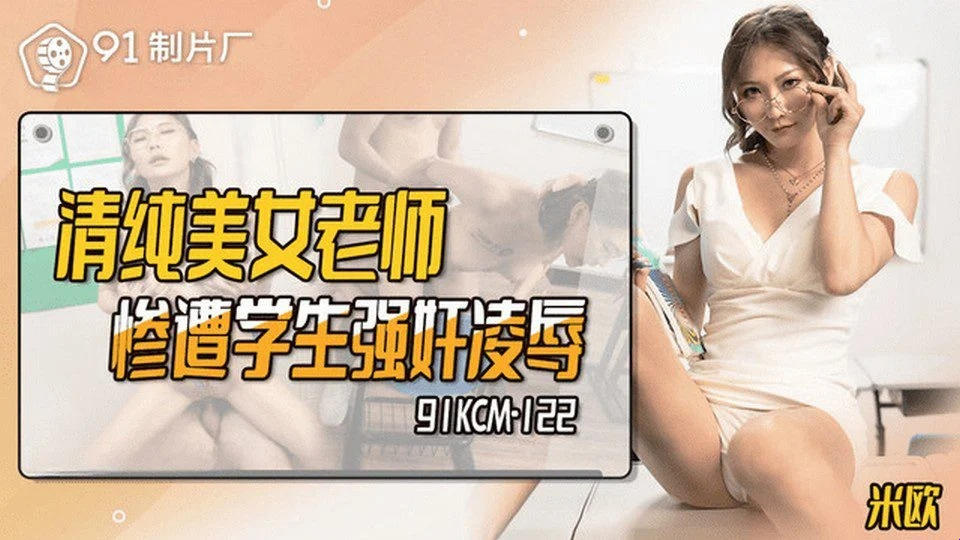 91KCM-122 Приглашаем классного руководителя