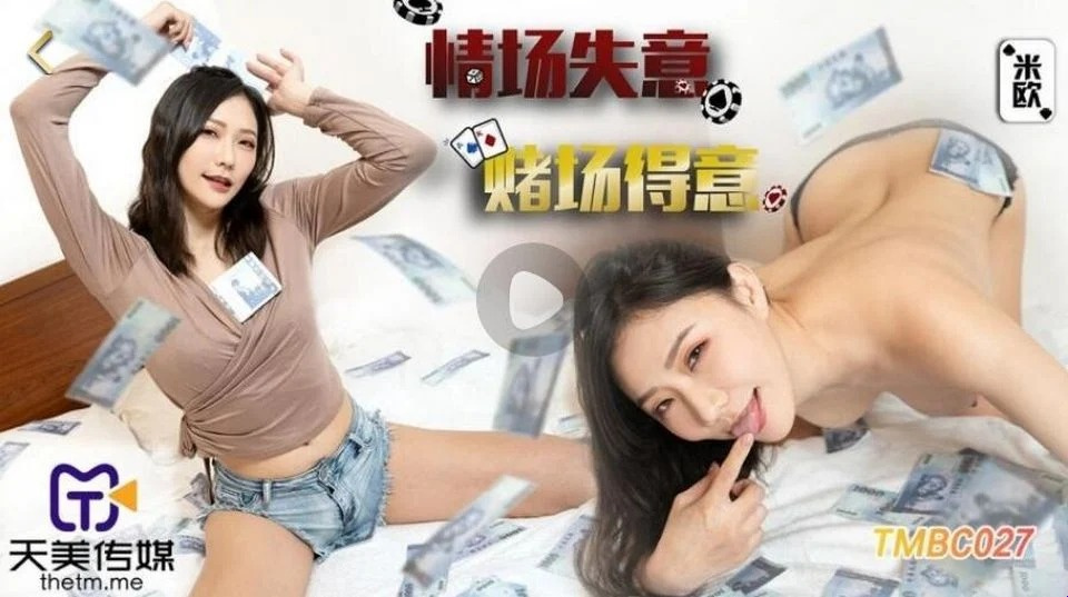 TMBC-027 Ang kapitbahay na babae ay nagnanasa sa titi
