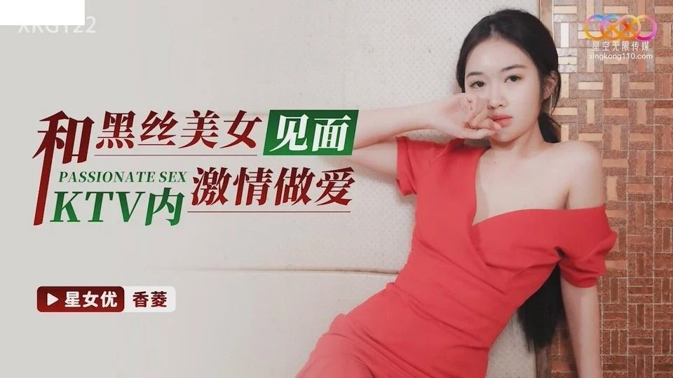 XKG-122 他媽的我可愛的鄰居