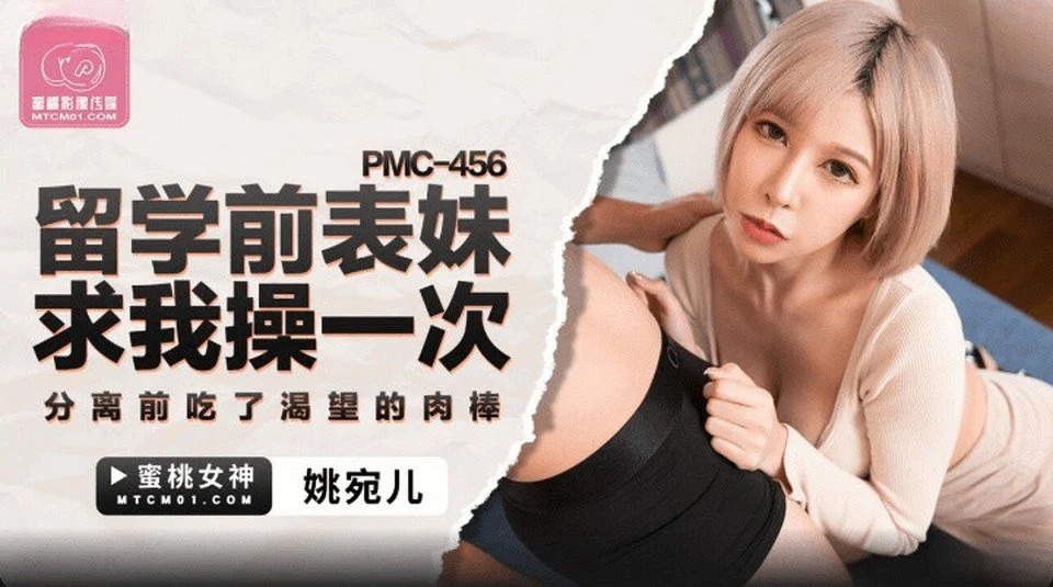 PMC-456 美丽的蝴蝶嫂帐篷